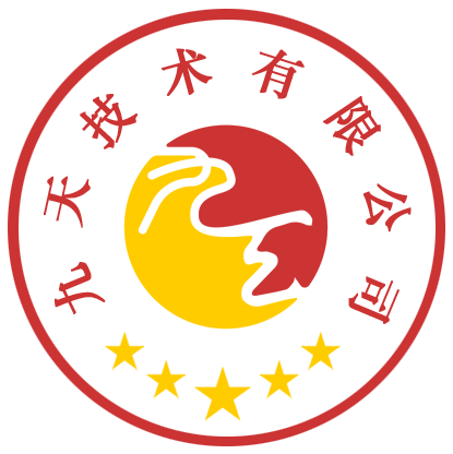 九天技术